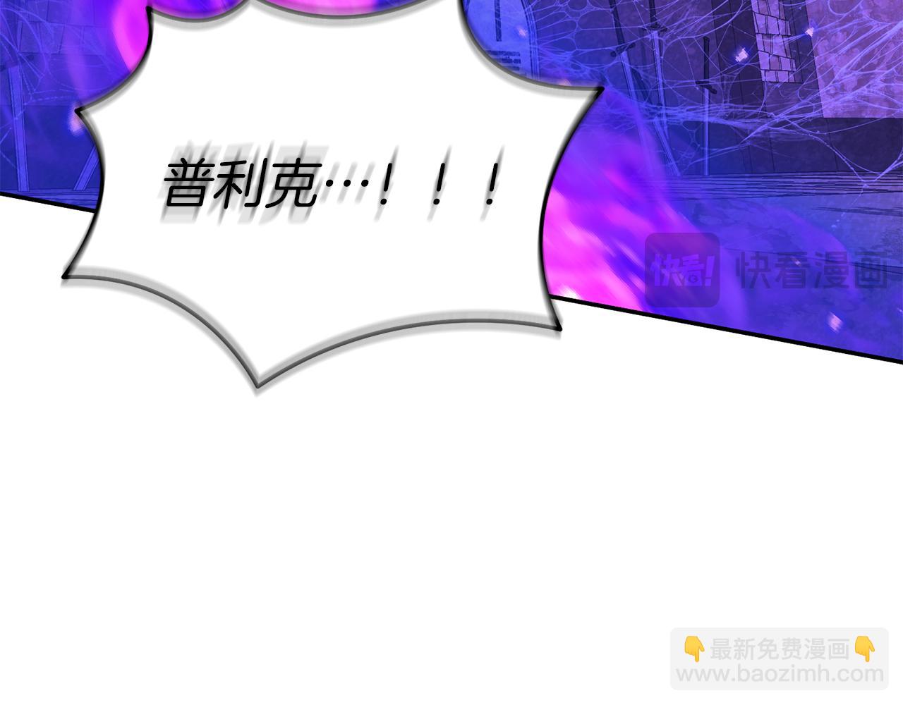 我在死敵家當團寵 - 第74話 給不出的交代(5/5) - 5