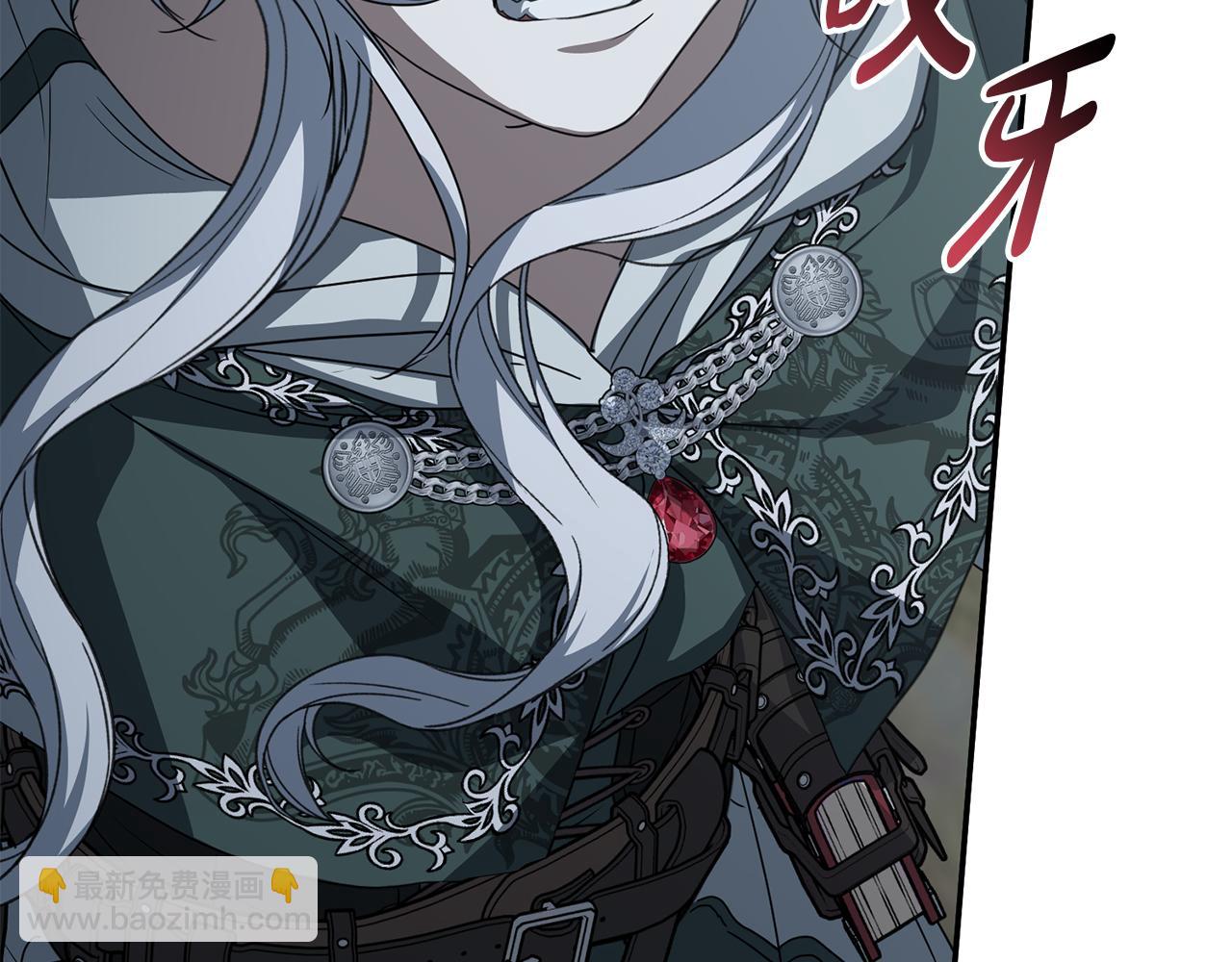 我在死敵家當團寵 - 第74話 給不出的交代(5/5) - 3