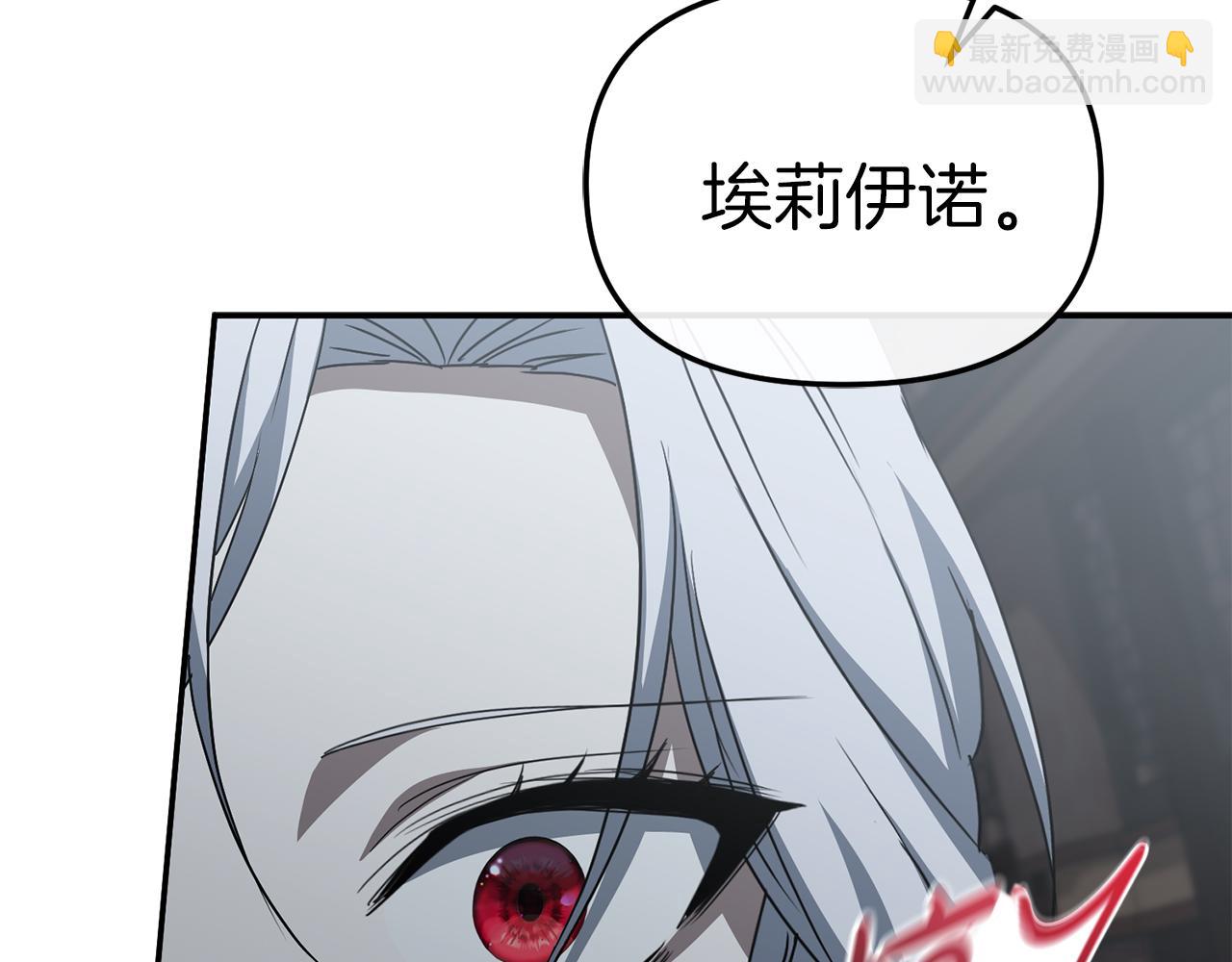 我在死敵家當團寵 - 第74話 給不出的交代(5/5) - 5