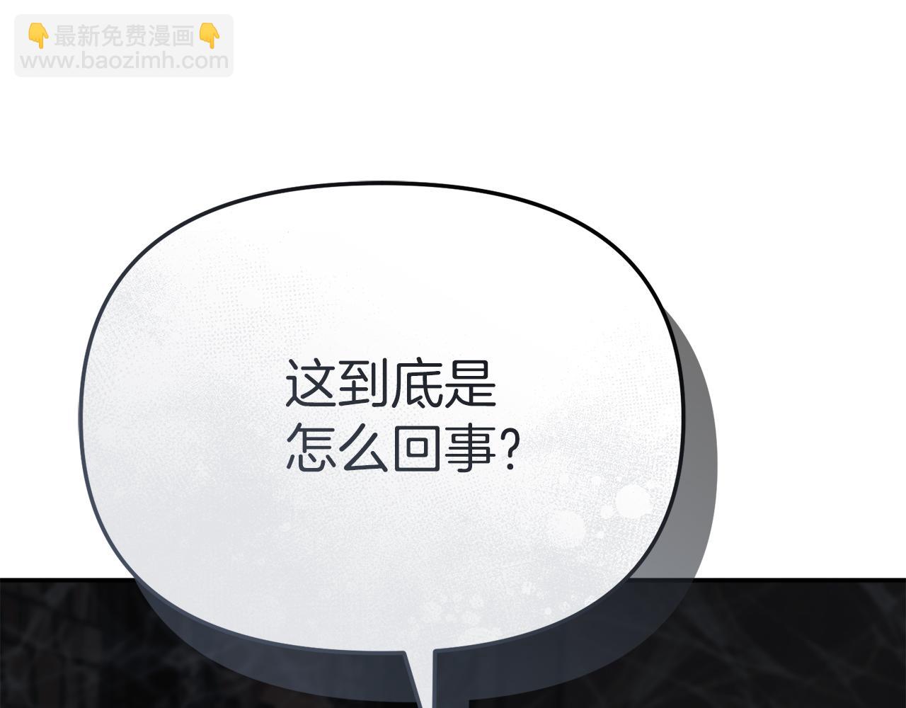 我在死敵家當團寵 - 第74話 給不出的交代(5/5) - 1