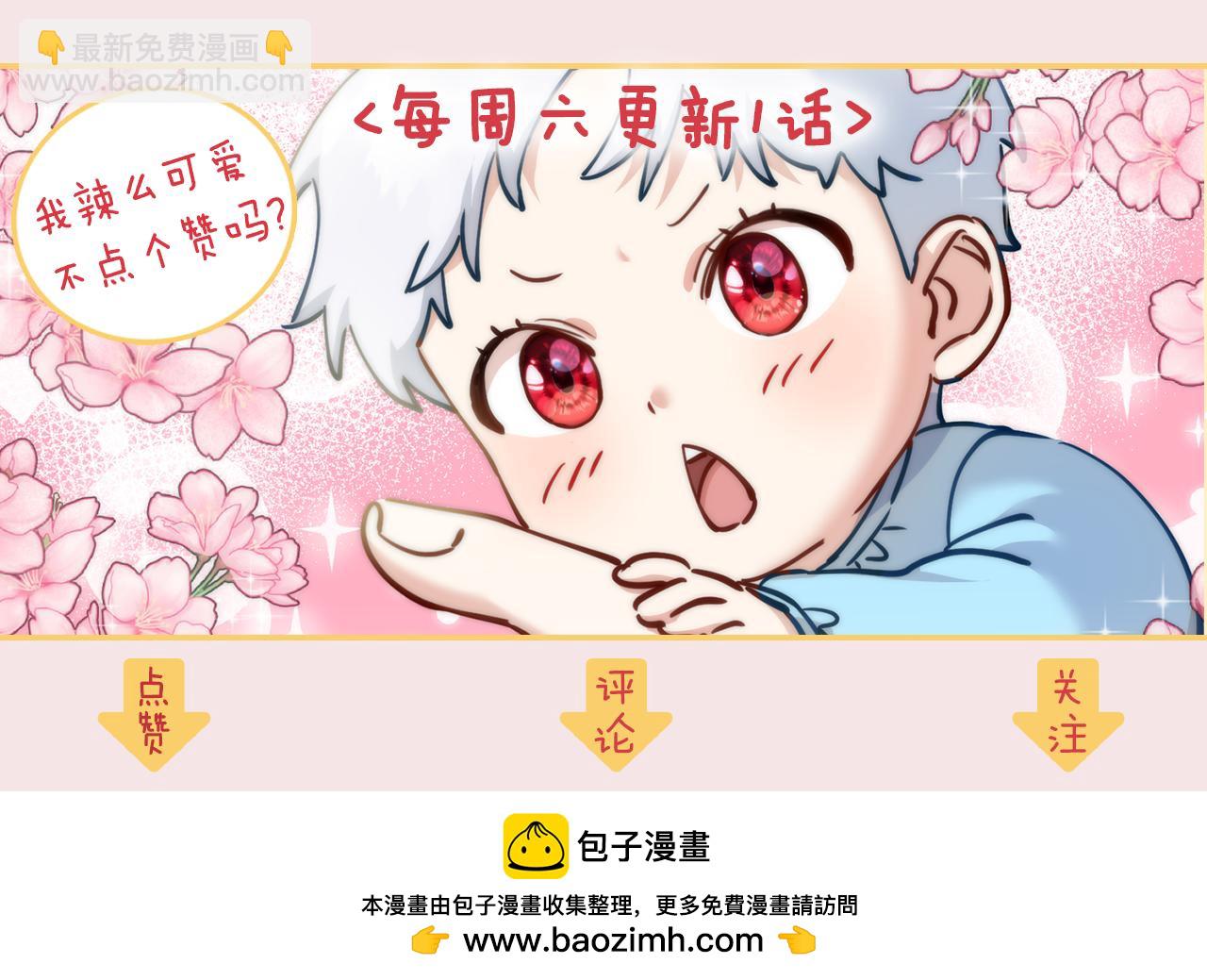 我在死敵家當團寵 - 第74話 給不出的交代(5/5) - 2