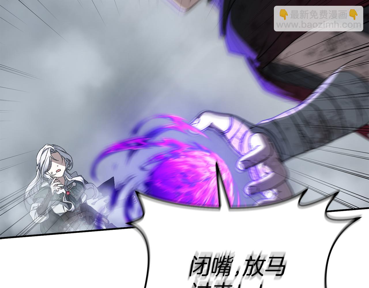 我在死敵家當團寵 - 第74話 給不出的交代(1/5) - 8