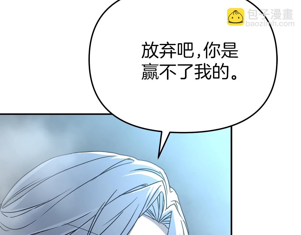 我在死敵家當團寵 - 第74話 給不出的交代(2/5) - 5