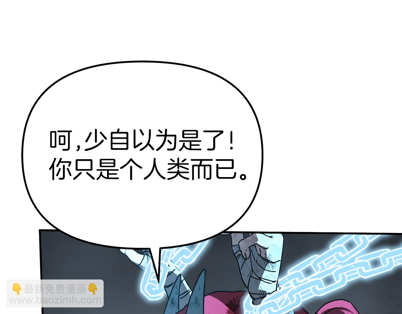 我在死敵家當團寵 - 第74話 給不出的交代(2/5) - 8