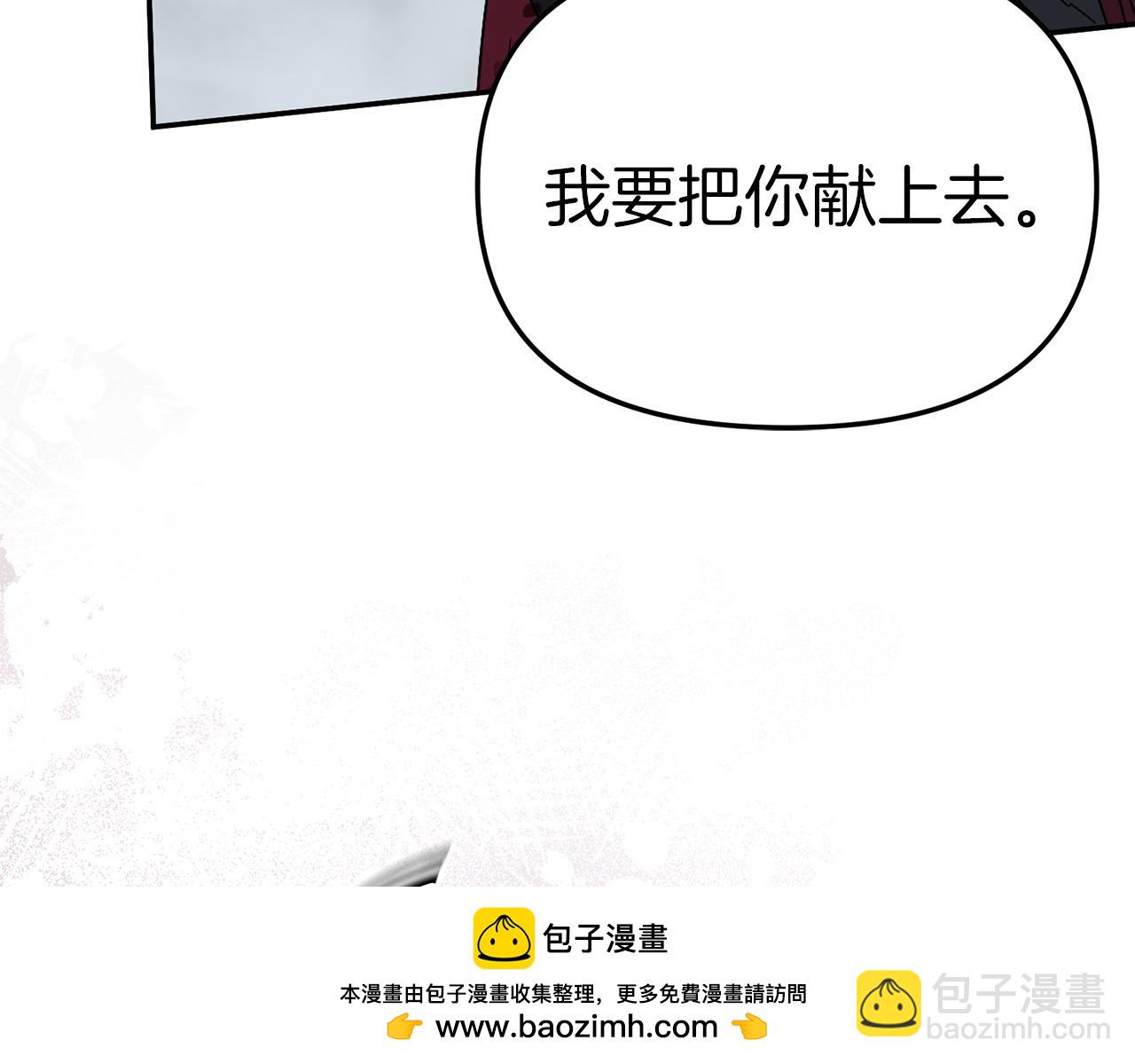 我在死敵家當團寵 - 第74話 給不出的交代(2/5) - 2