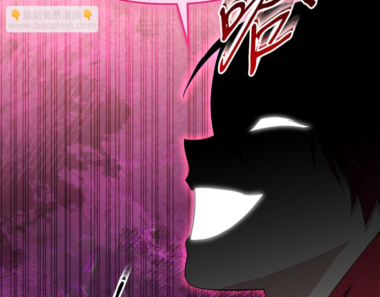 我在死敵家當團寵 - 第74話 給不出的交代(2/5) - 4