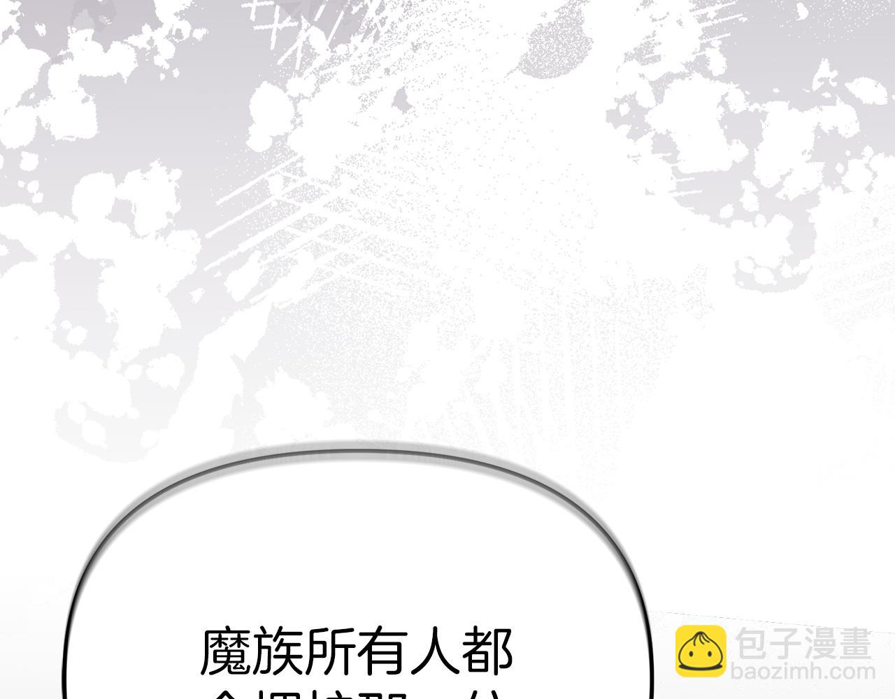 我在死敵家當團寵 - 第74話 給不出的交代(2/5) - 6