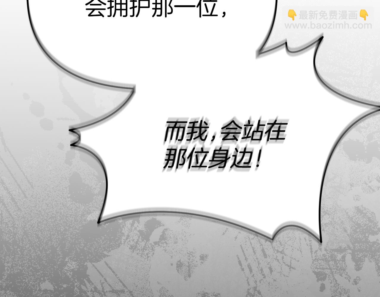 我在死敵家當團寵 - 第74話 給不出的交代(2/5) - 7