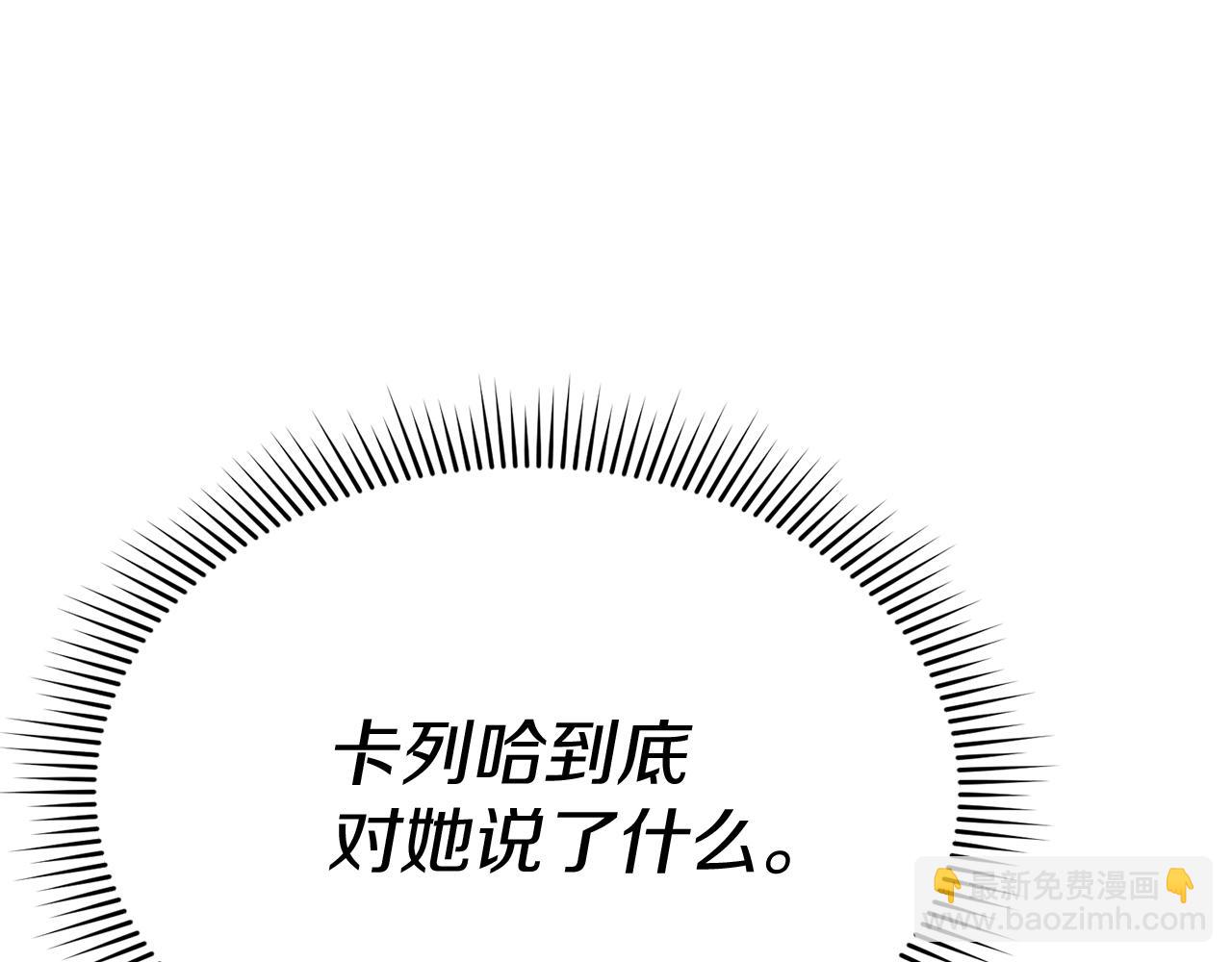 我在死敵家當團寵 - 第74話 給不出的交代(2/5) - 2