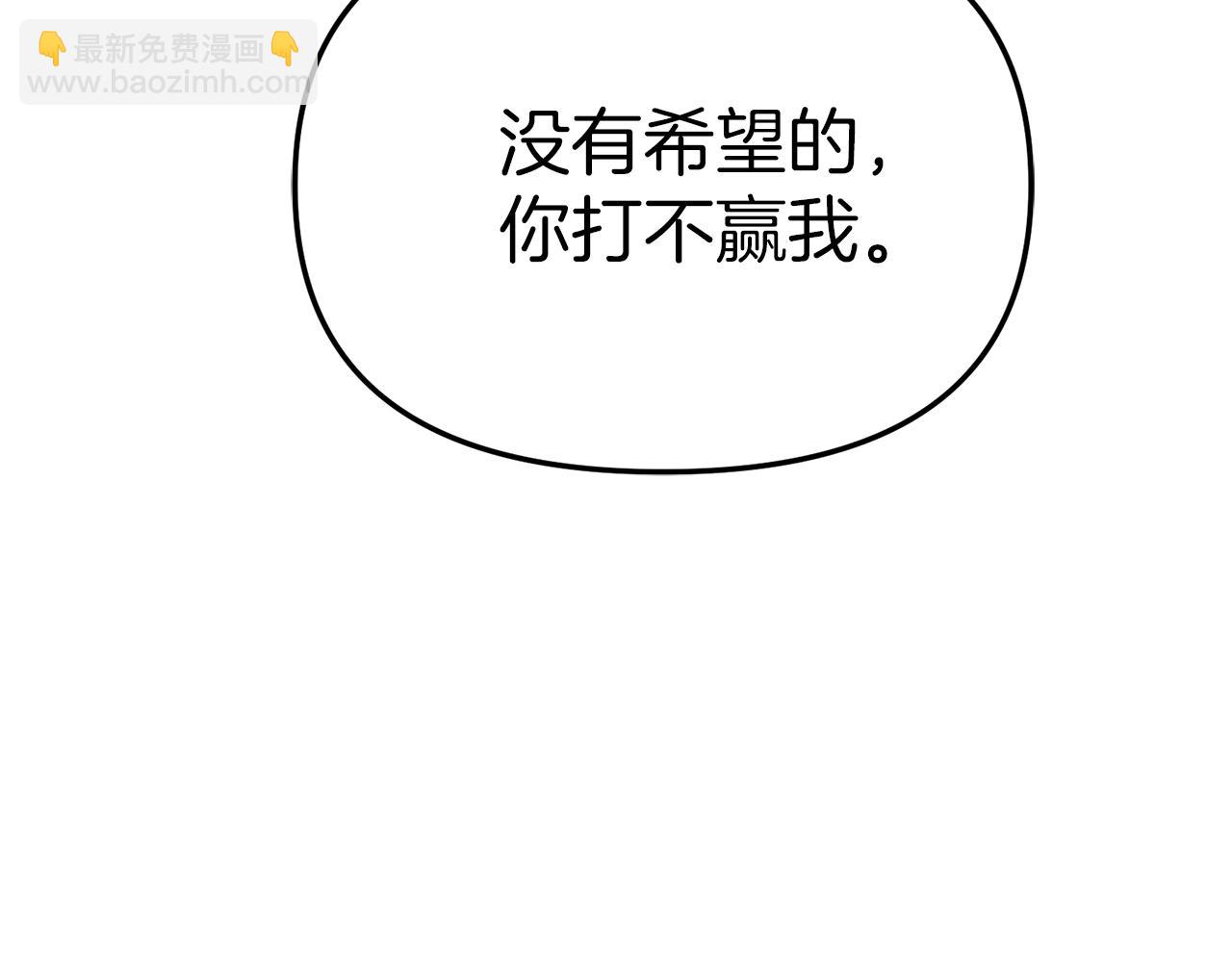 我在死敵家當團寵 - 第74話 給不出的交代(2/5) - 4