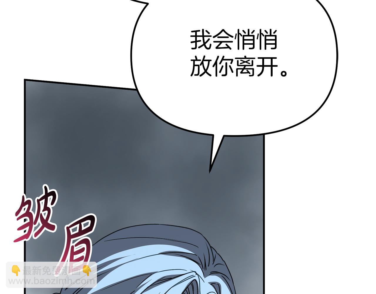 我在死敵家當團寵 - 第74話 給不出的交代(2/5) - 1