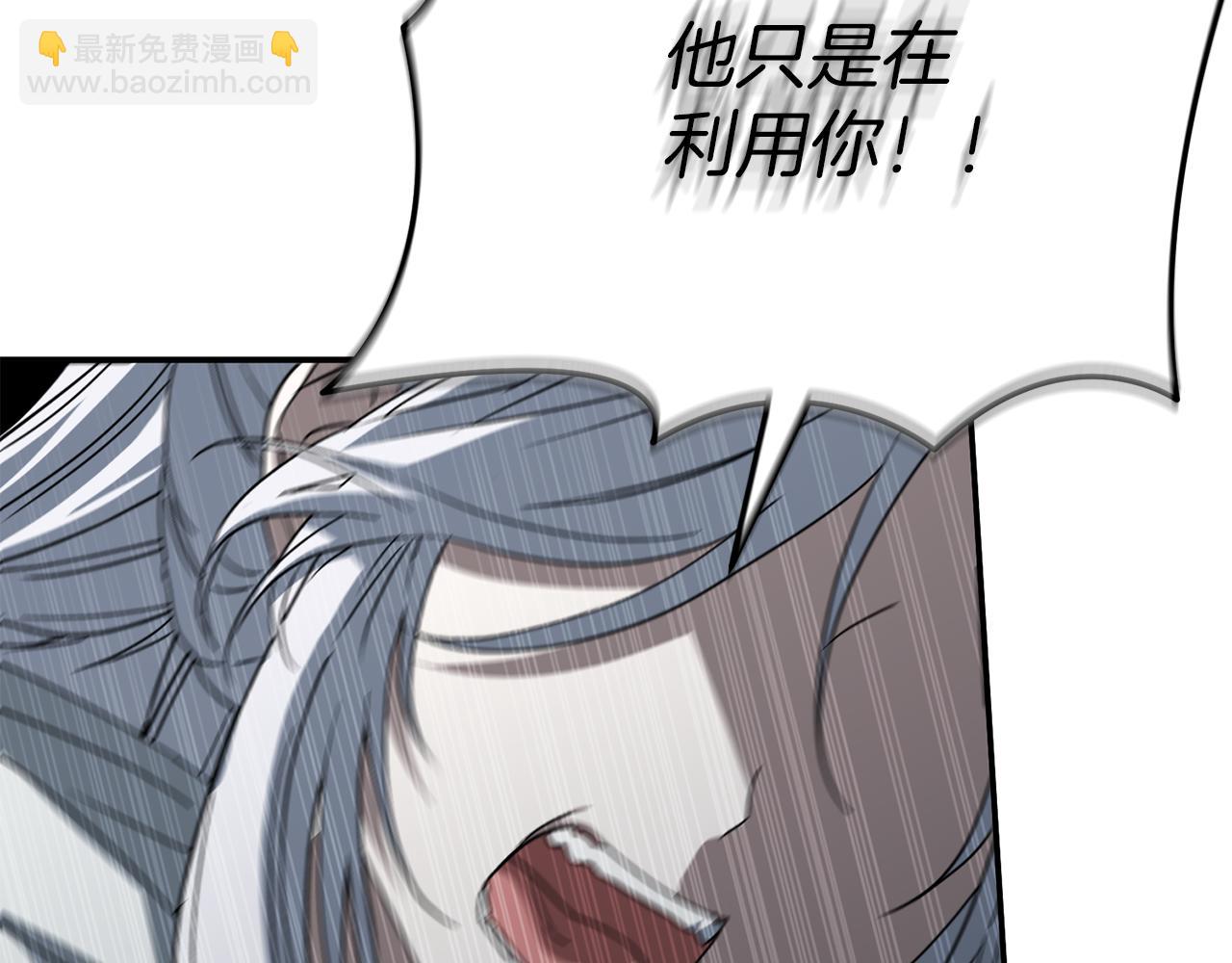 我在死敵家當團寵 - 第74話 給不出的交代(2/5) - 8