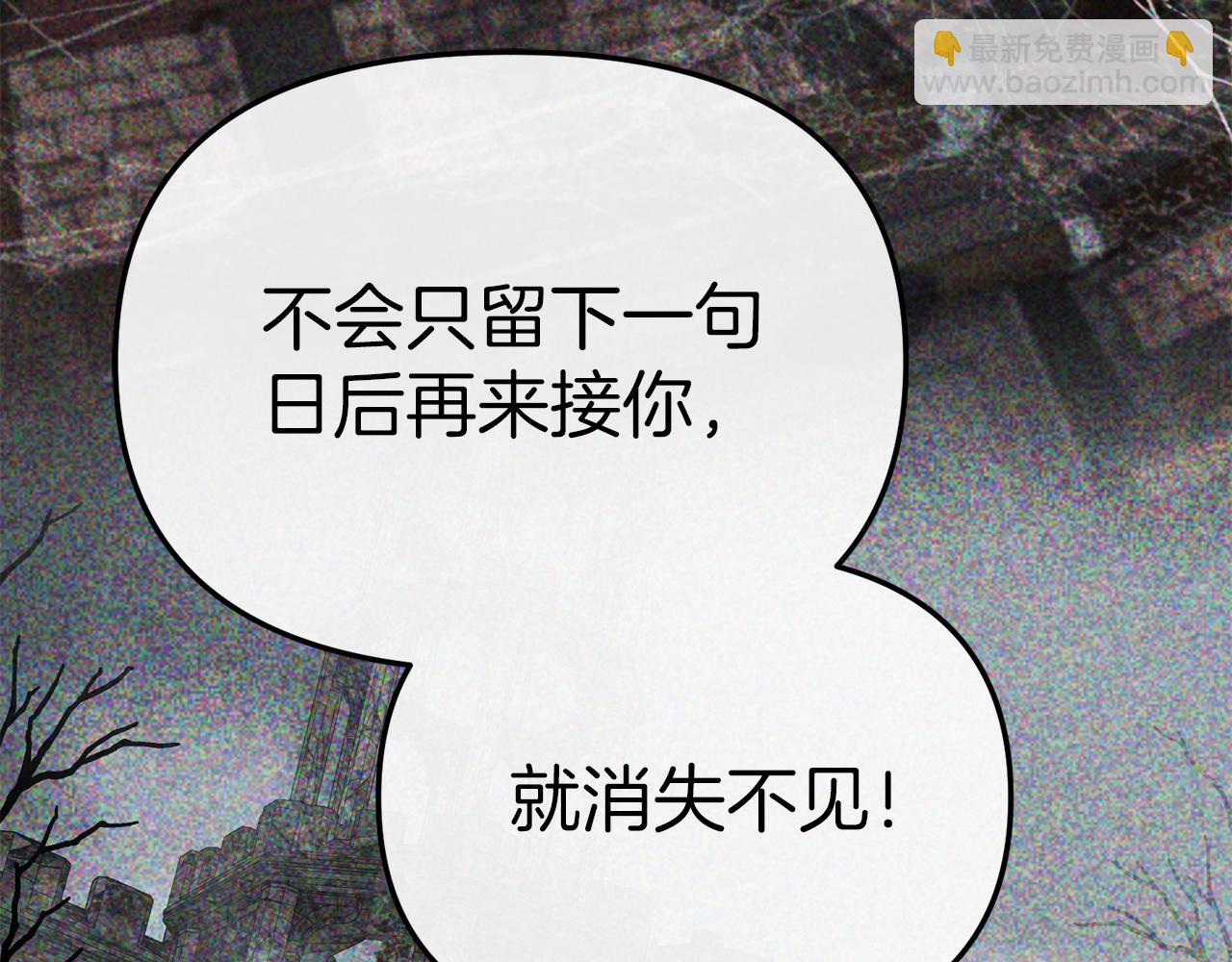 我在死敵家當團寵 - 第74話 給不出的交代(2/5) - 6