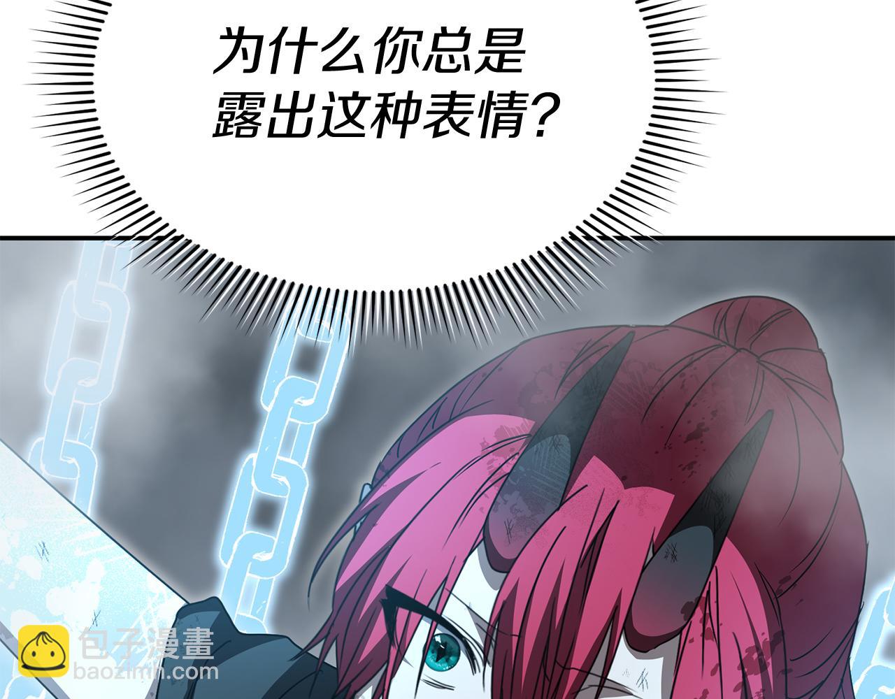 我在死敵家當團寵 - 第74話 給不出的交代(2/5) - 5