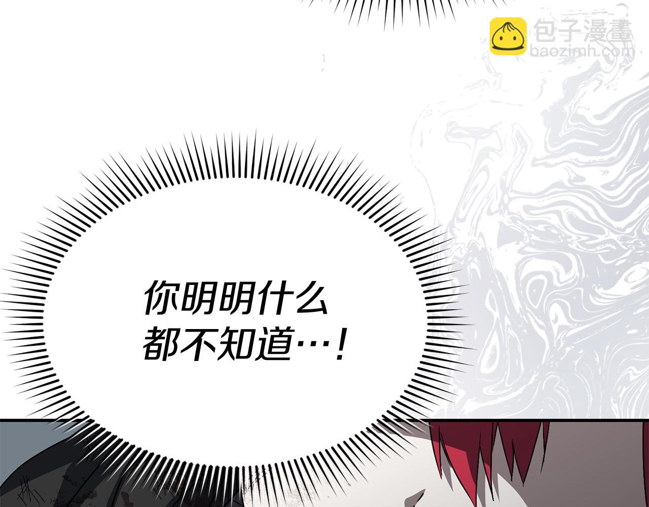 我在死敵家當團寵 - 第74話 給不出的交代(2/5) - 8