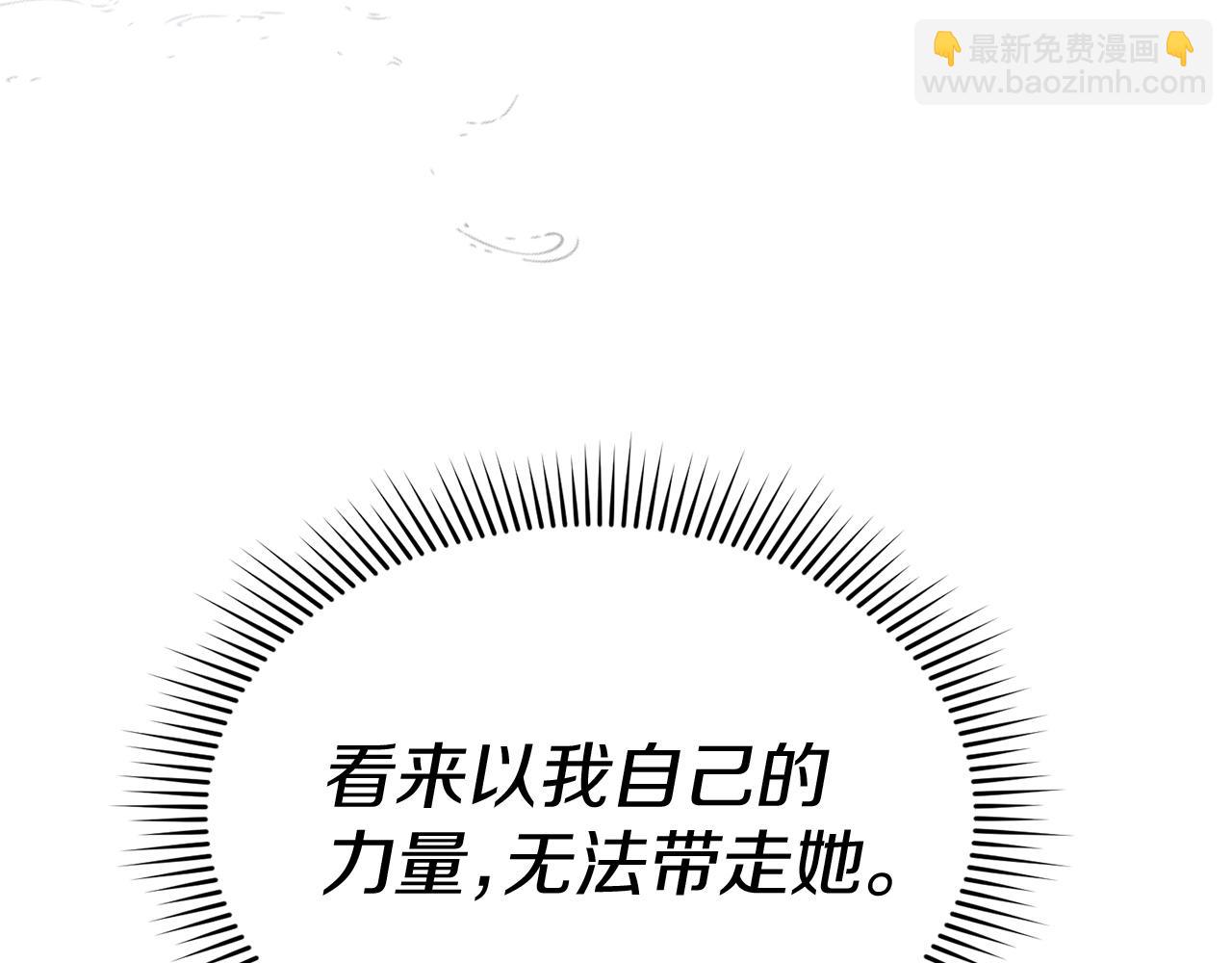 我在死敵家當團寵 - 第74話 給不出的交代(2/5) - 2