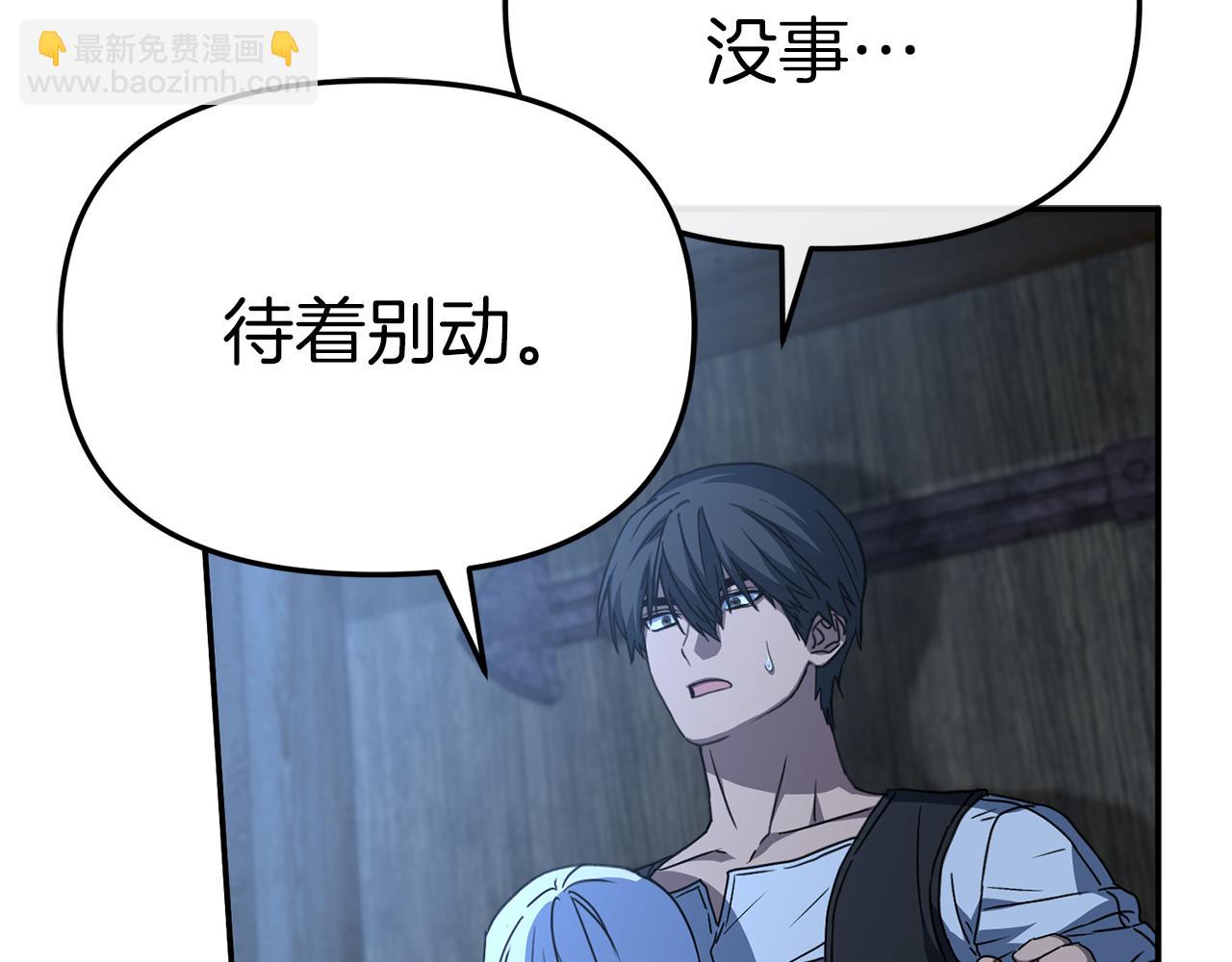 第76话 计划不如变化(1/5)-第78话