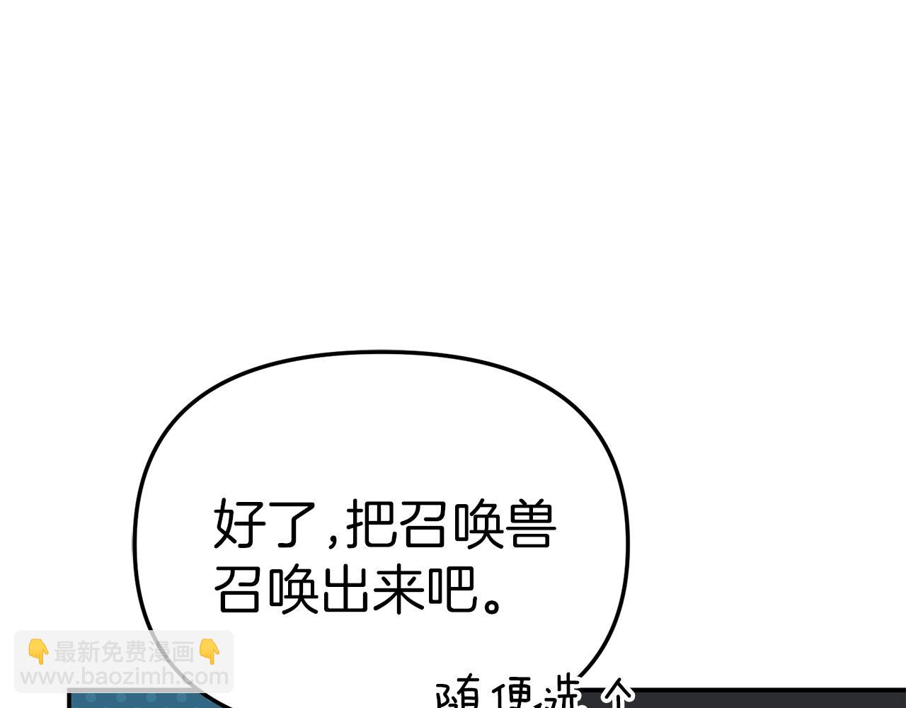 第76话 计划不如变化(1/5)-第78话