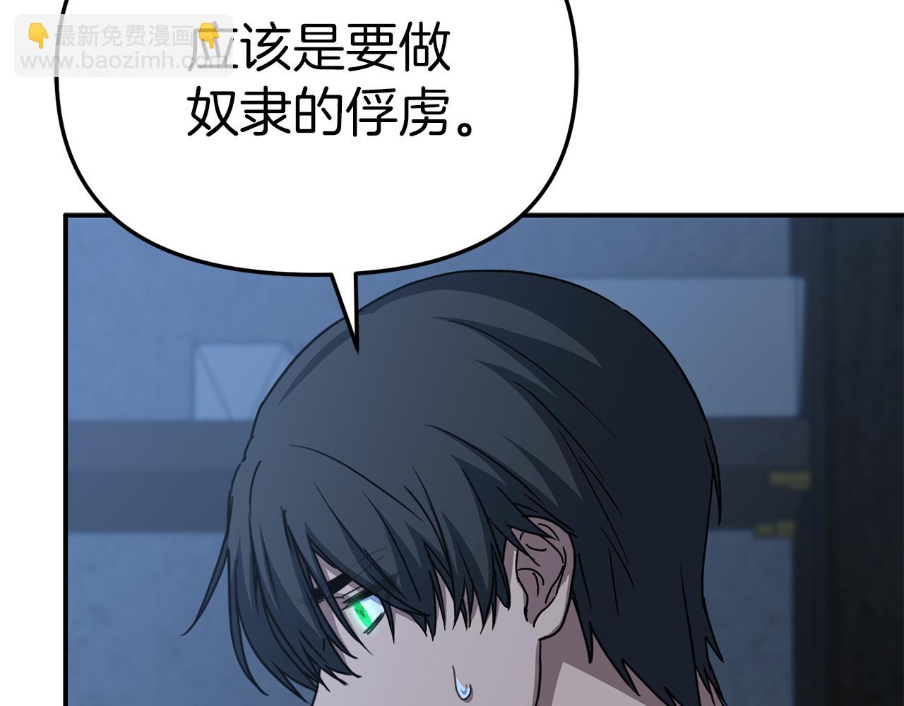 第76话 计划不如变化(1/5)-第78话