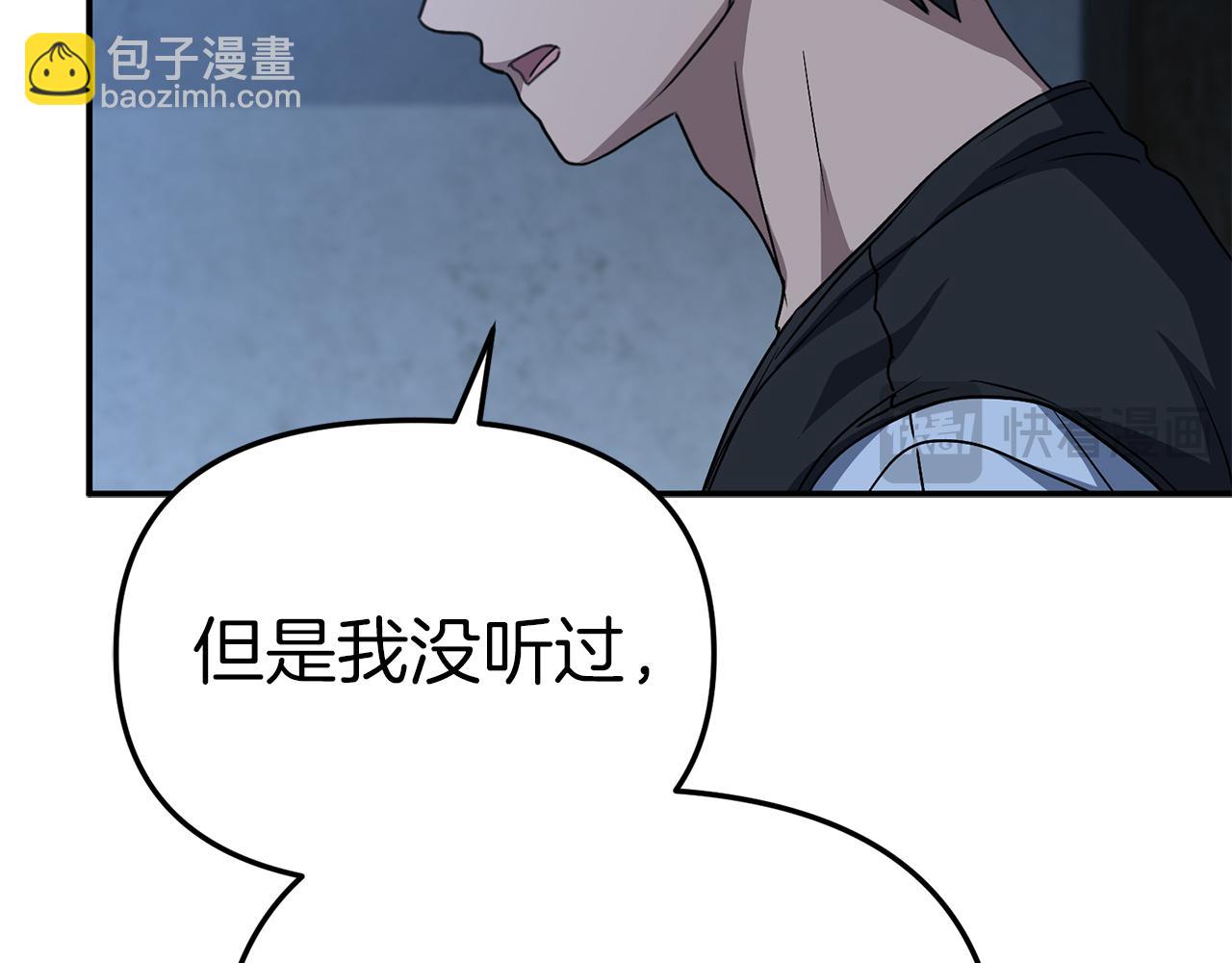 第76话 计划不如变化(1/5)-第78话