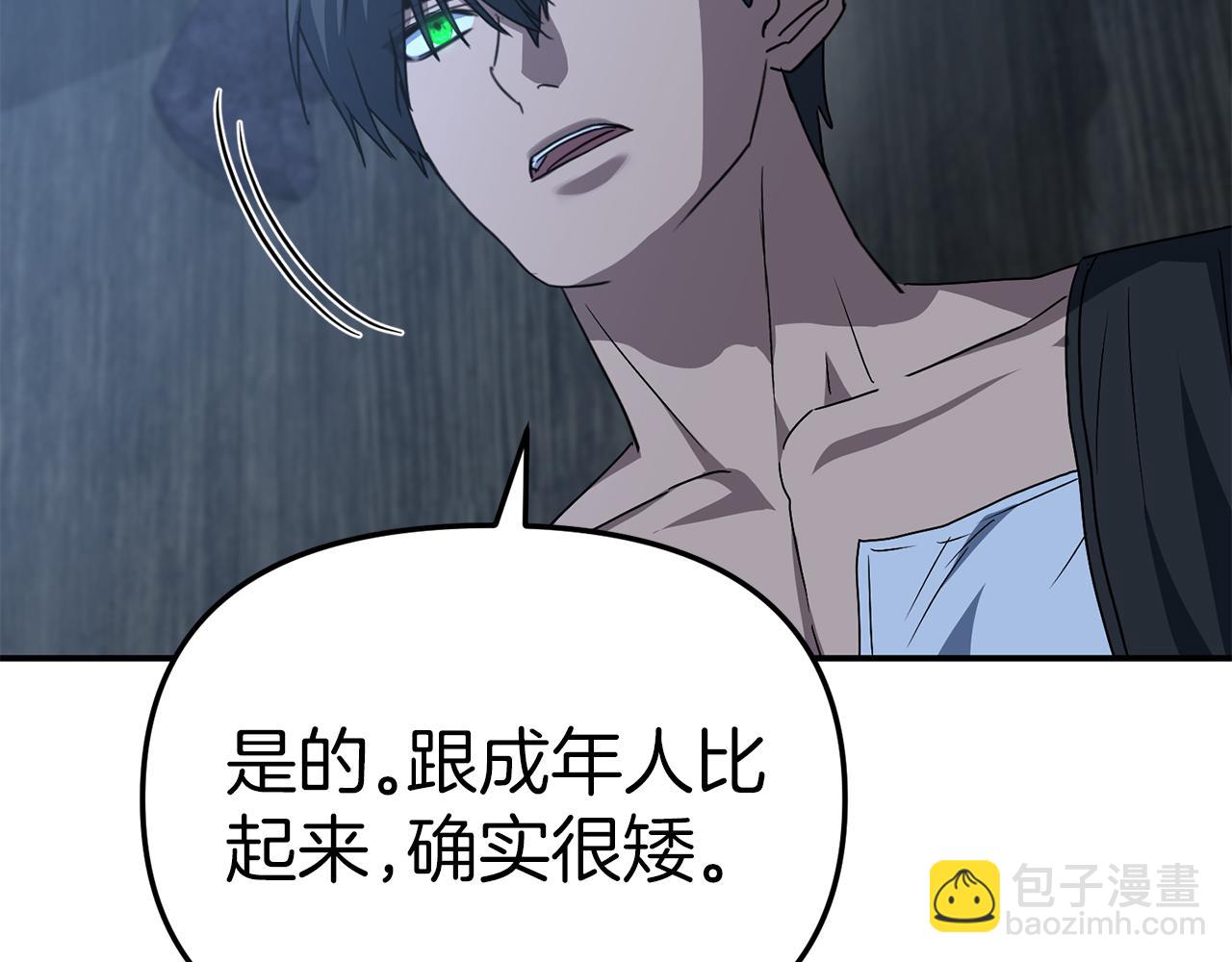 第76话 计划不如变化(1/5)-第78话