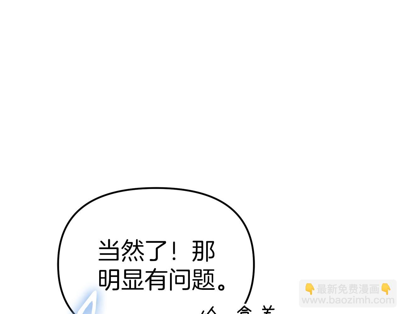 第76话 计划不如变化(1/5)-第78话