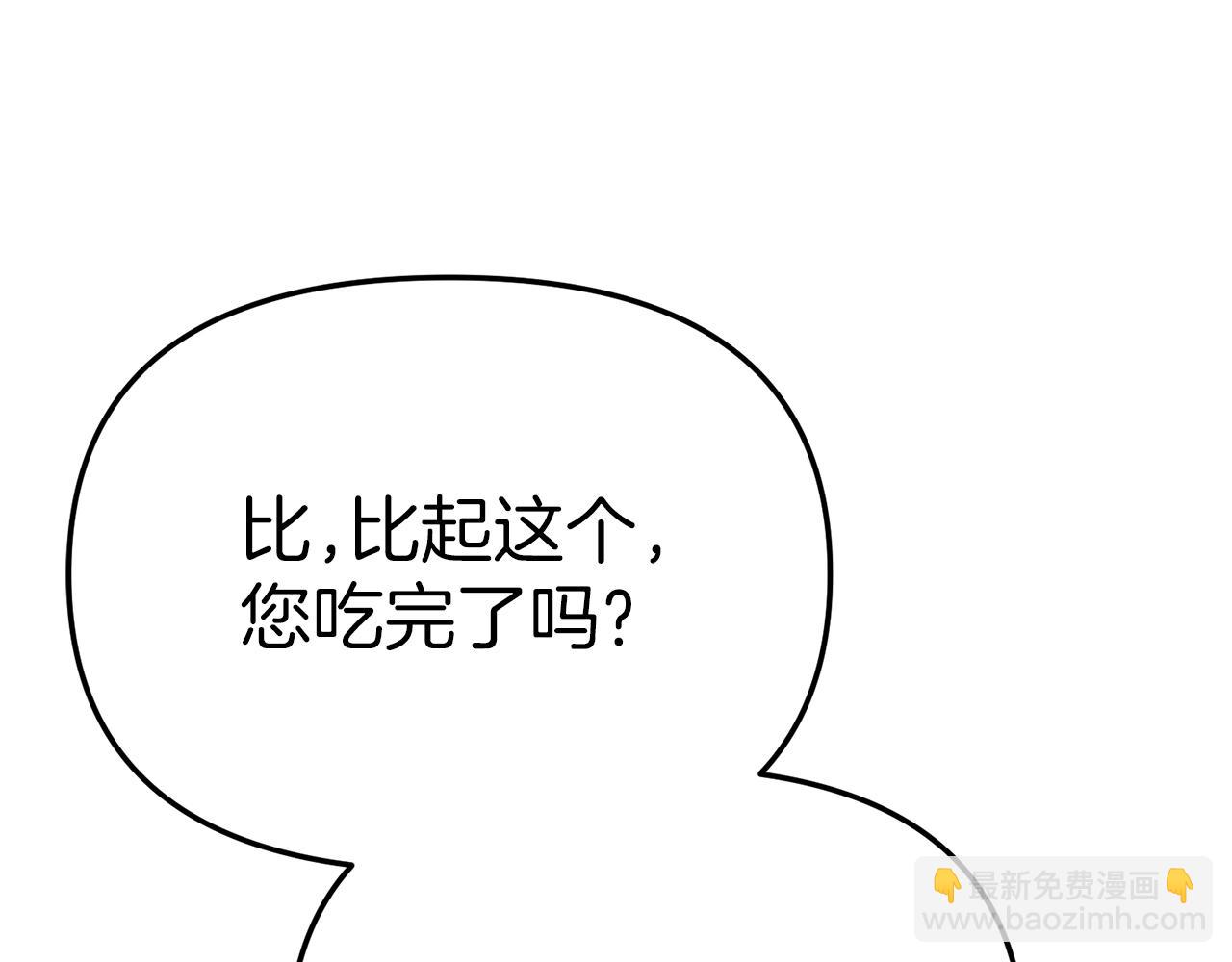 第78话 主人的希望(1/5)-第80话