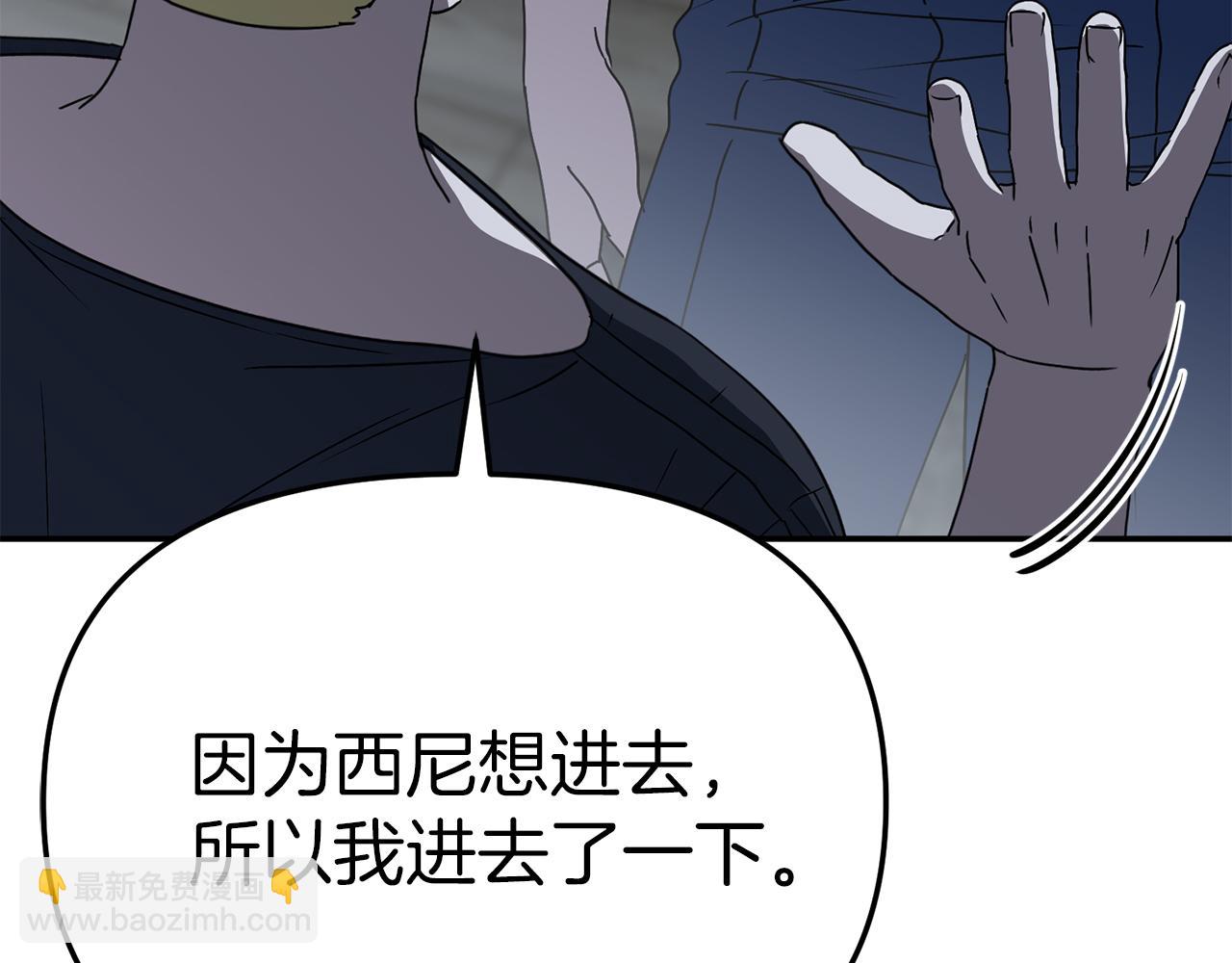 第78话 主人的希望(1/5)-第80话