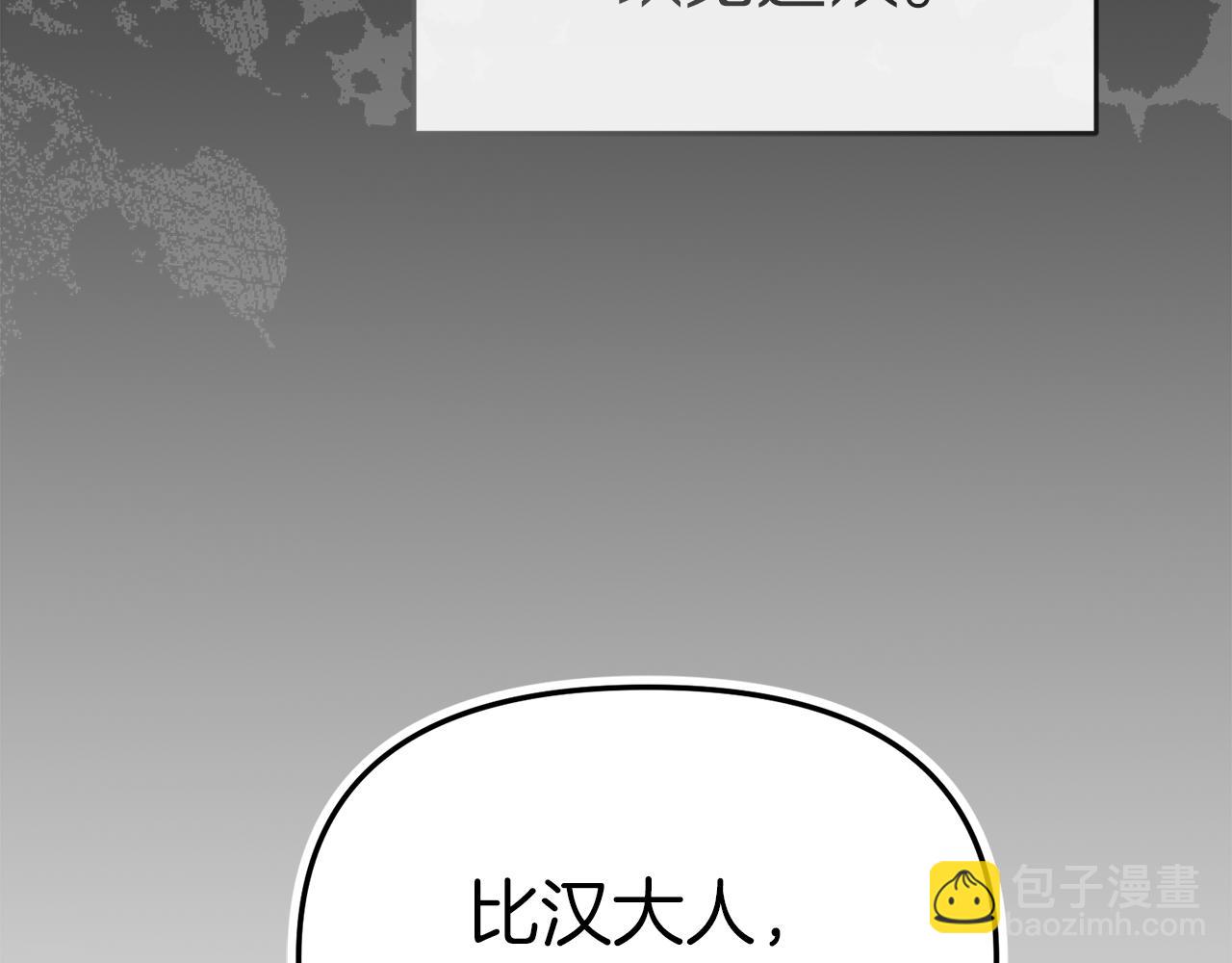 第78话 主人的希望(1/5)-第80话