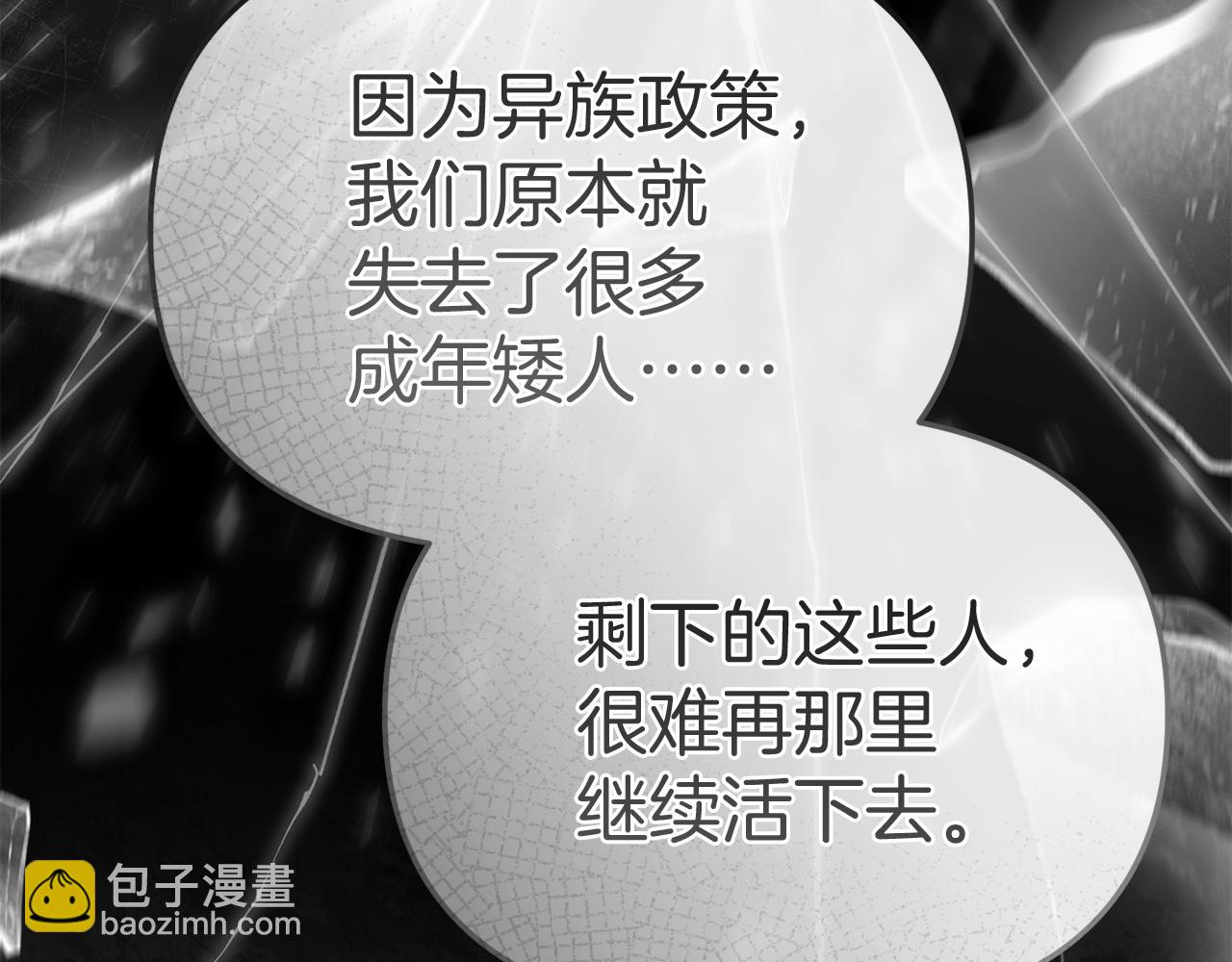 第80话 真正的敌人(1/5)-第82话