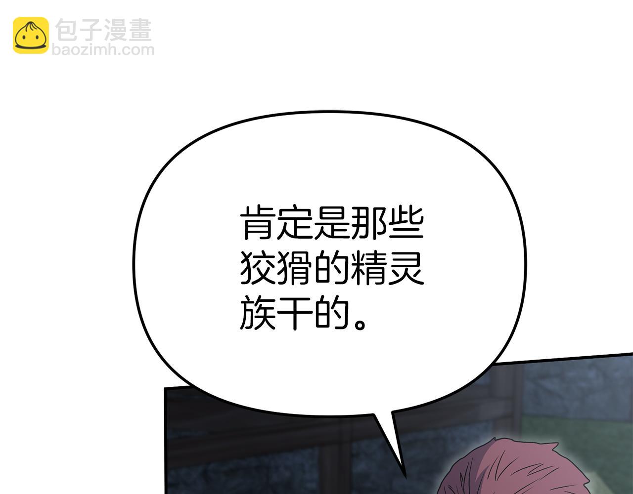 第80话 真正的敌人(1/5)-第82话