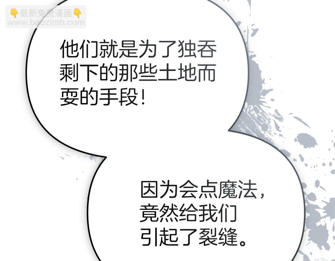 第80话 真正的敌人(1/5)-第82话