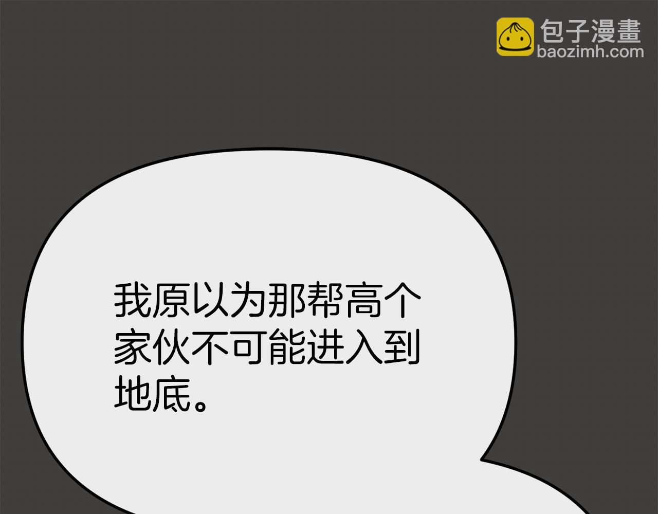 第80话 真正的敌人(1/5)-第82话