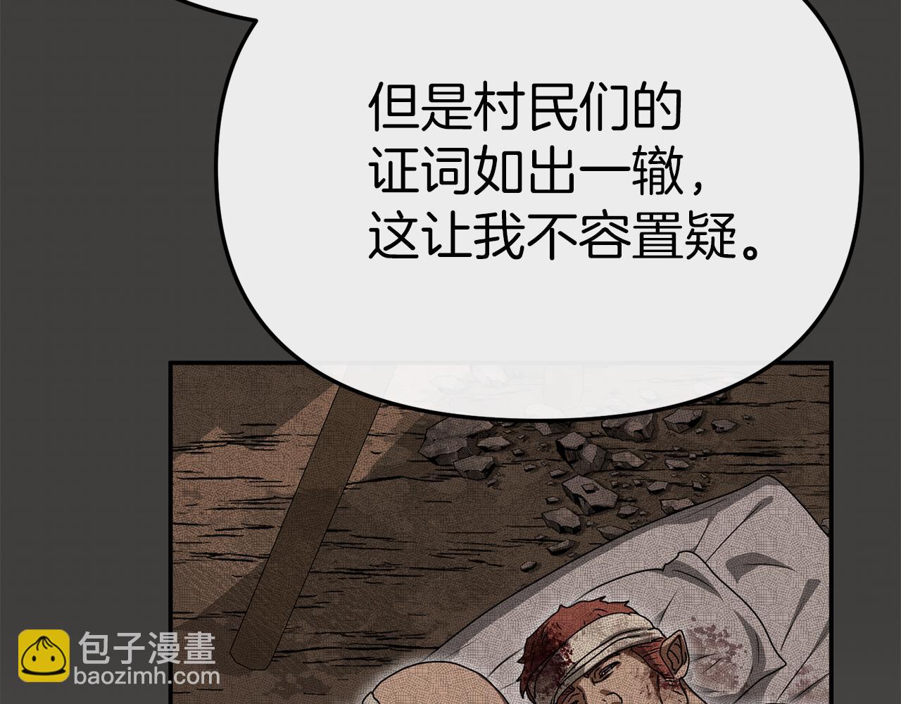 第80话 真正的敌人(1/5)-第82话