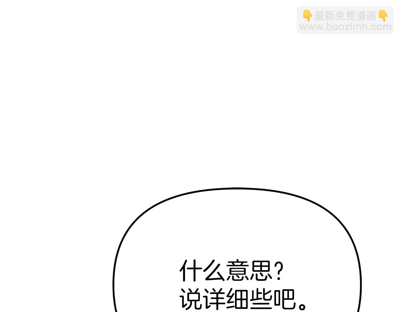 第80话 真正的敌人(1/5)-第82话