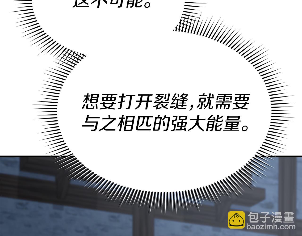 第80话 真正的敌人(1/5)-第82话