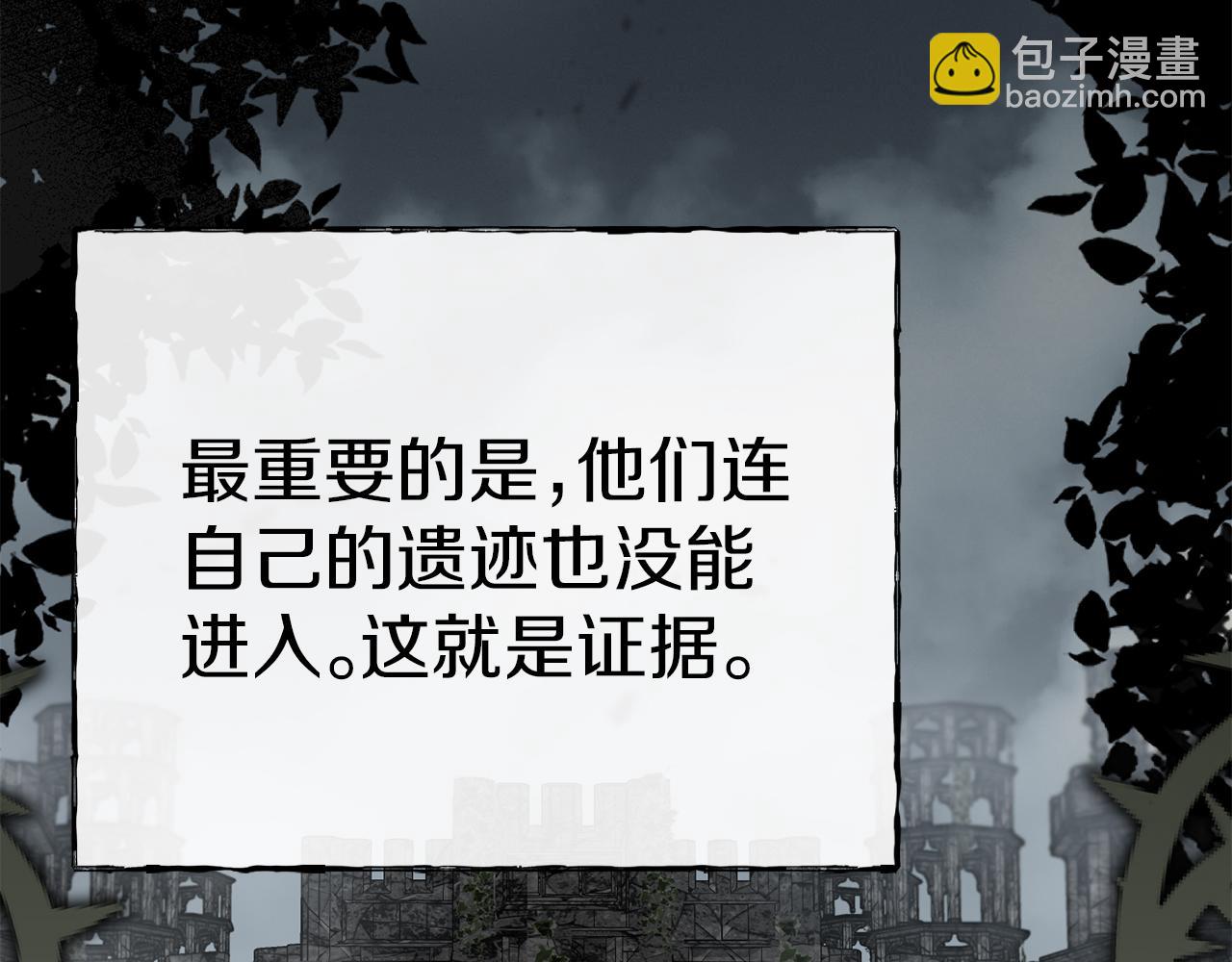 第80话 真正的敌人(1/5)-第82话