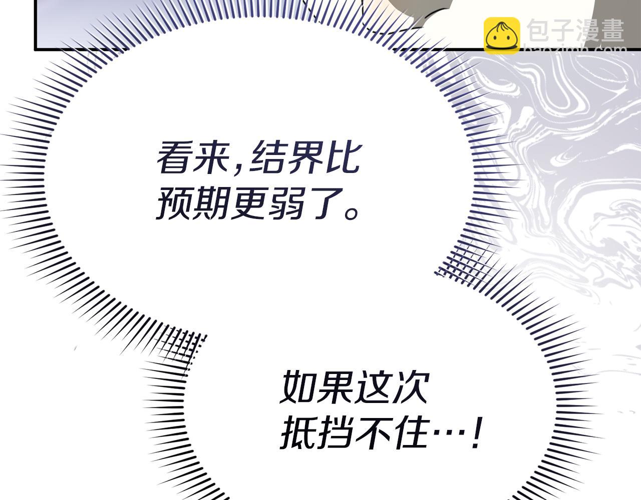 第82话 驾驭不灭之龙(1/5)-第84话