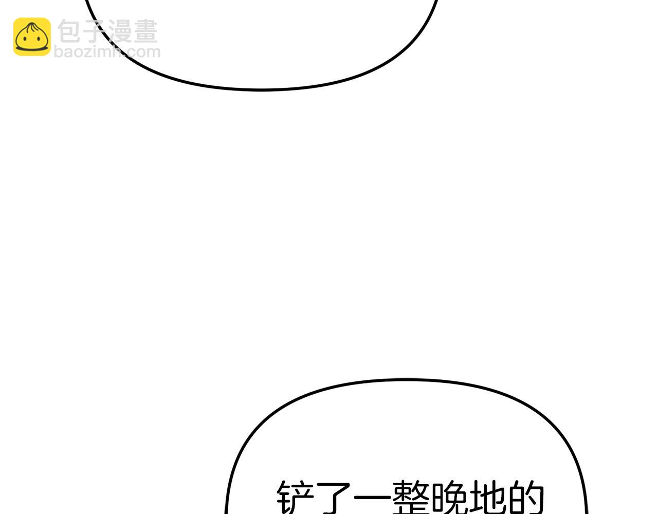 第82话 驾驭不灭之龙110