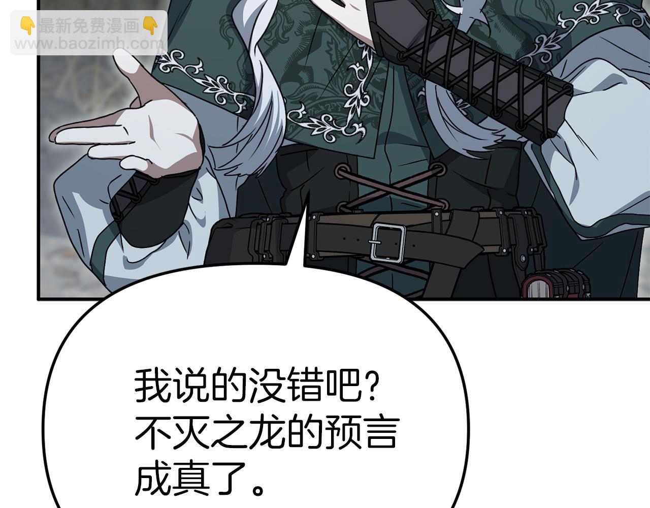 第82话 驾驭不灭之龙(1/5)-第84话