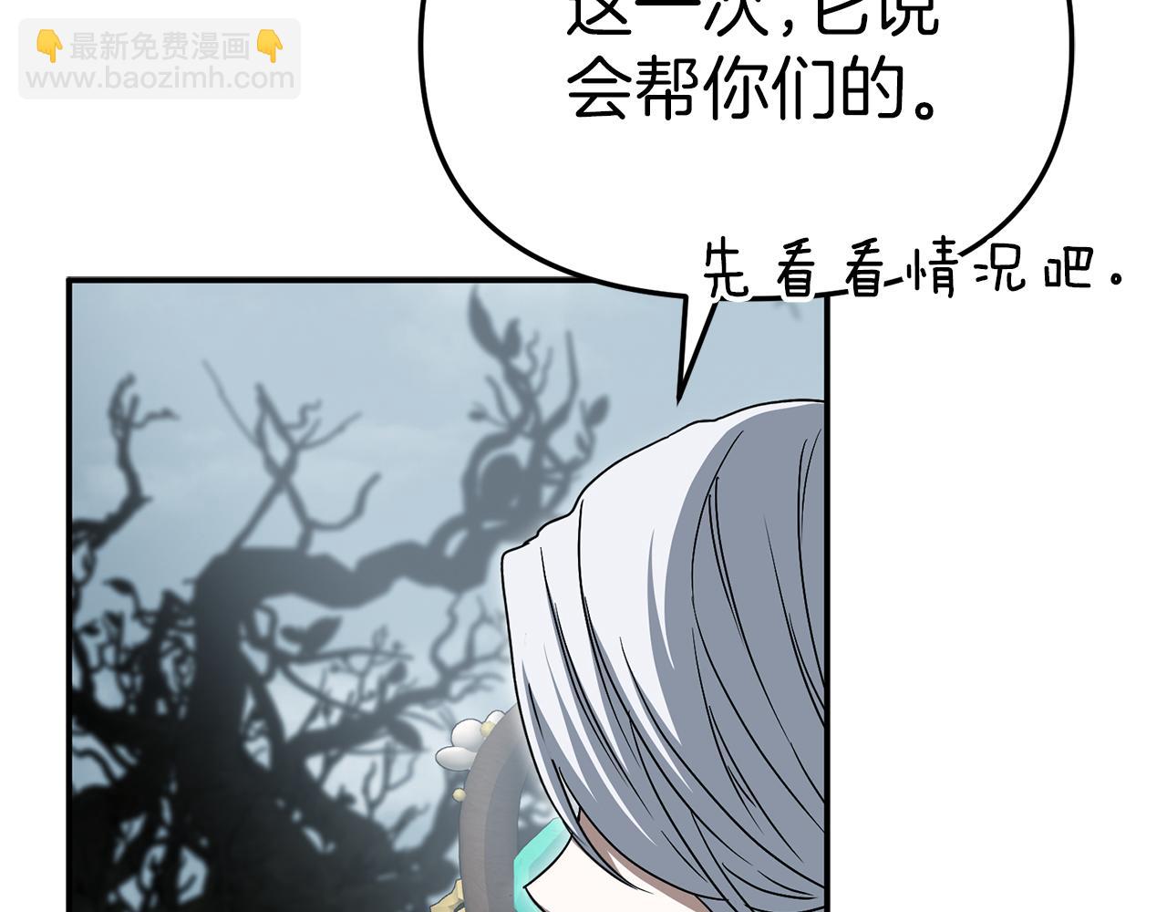 第82话 驾驭不灭之龙(1/5)-第84话