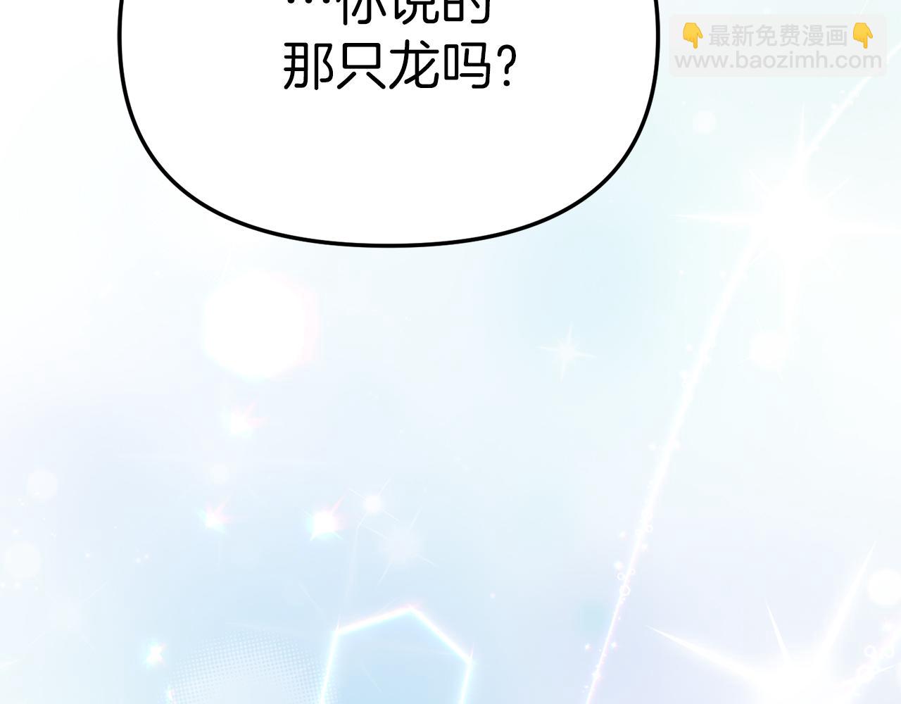 第82话 驾驭不灭之龙(1/5)-第84话