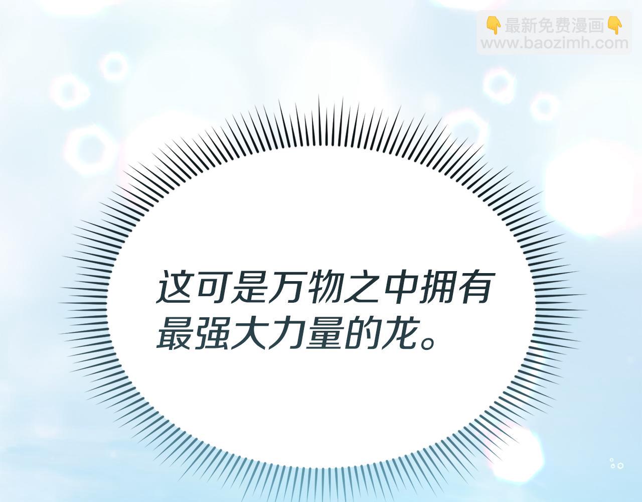 第82话 驾驭不灭之龙(1/5)-第84话