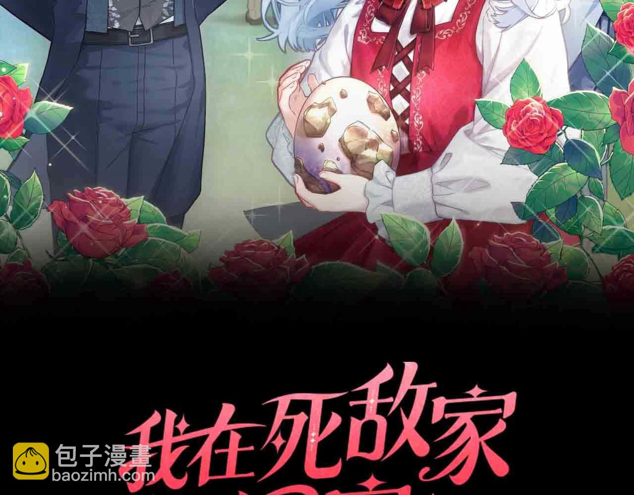 第82话 驾驭不灭之龙(1/5)-第84话