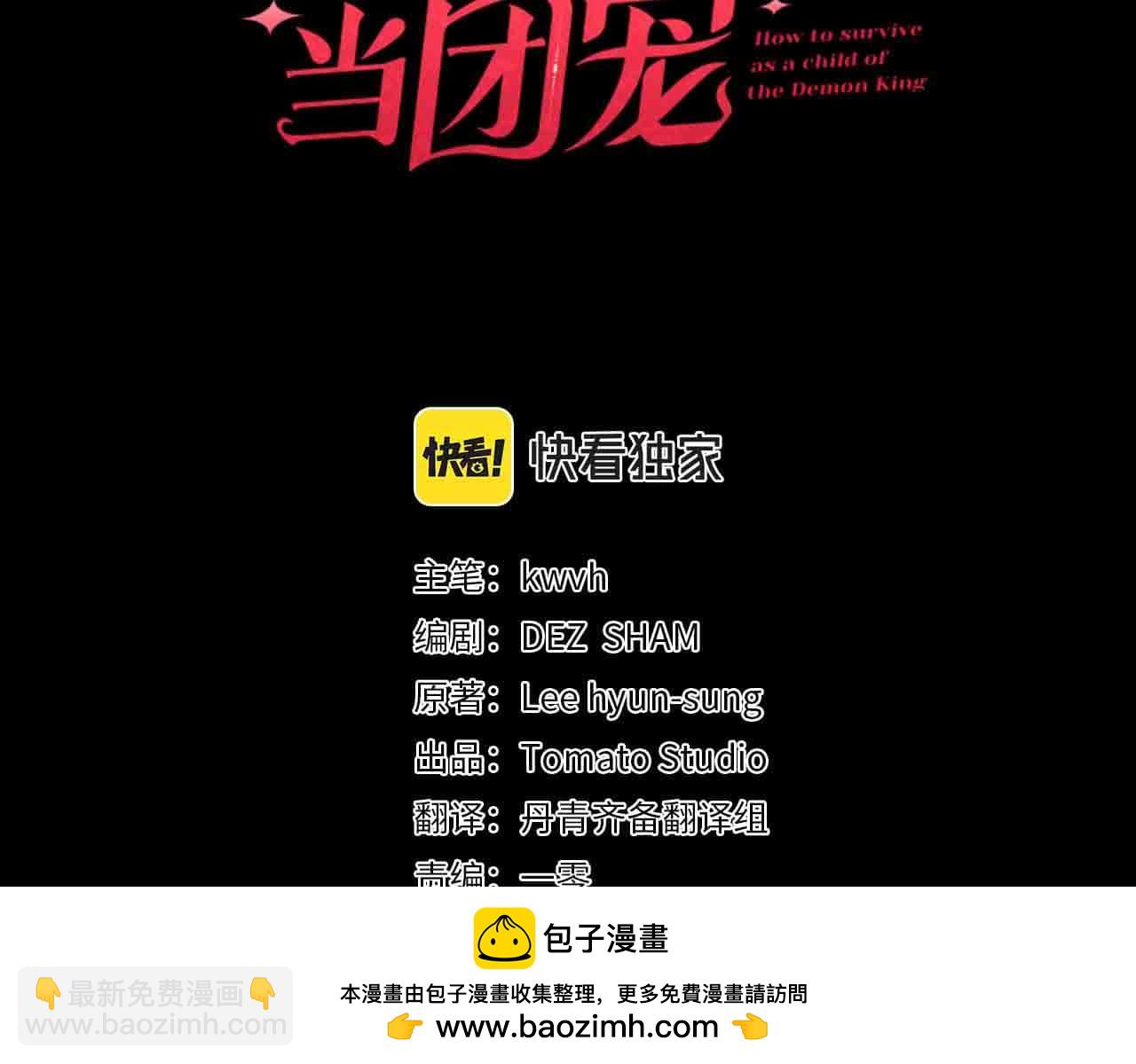 第82话 驾驭不灭之龙(1/5)-第84话