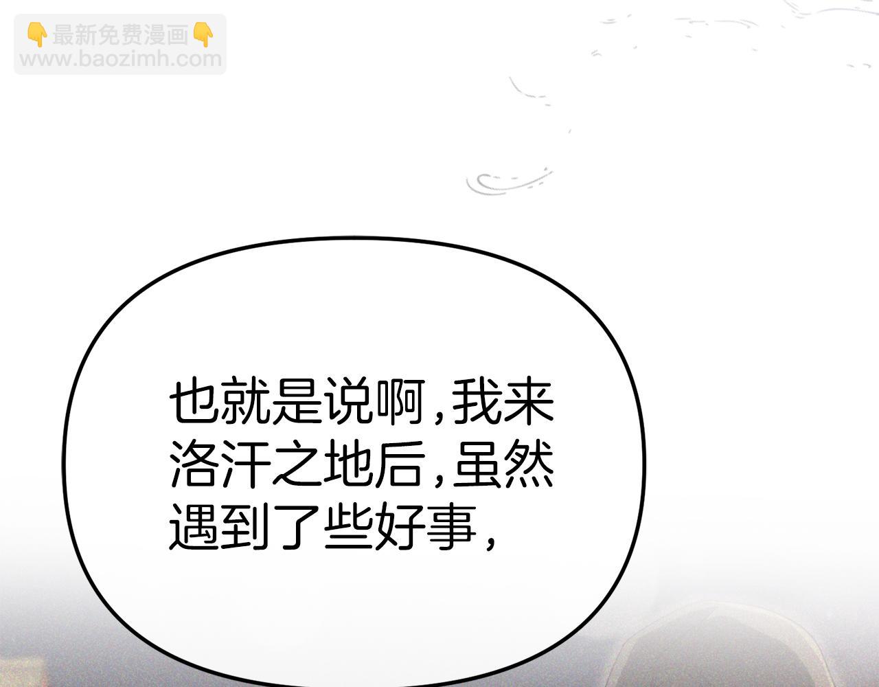 第84话 不畏惧改变(1/5)-第86话