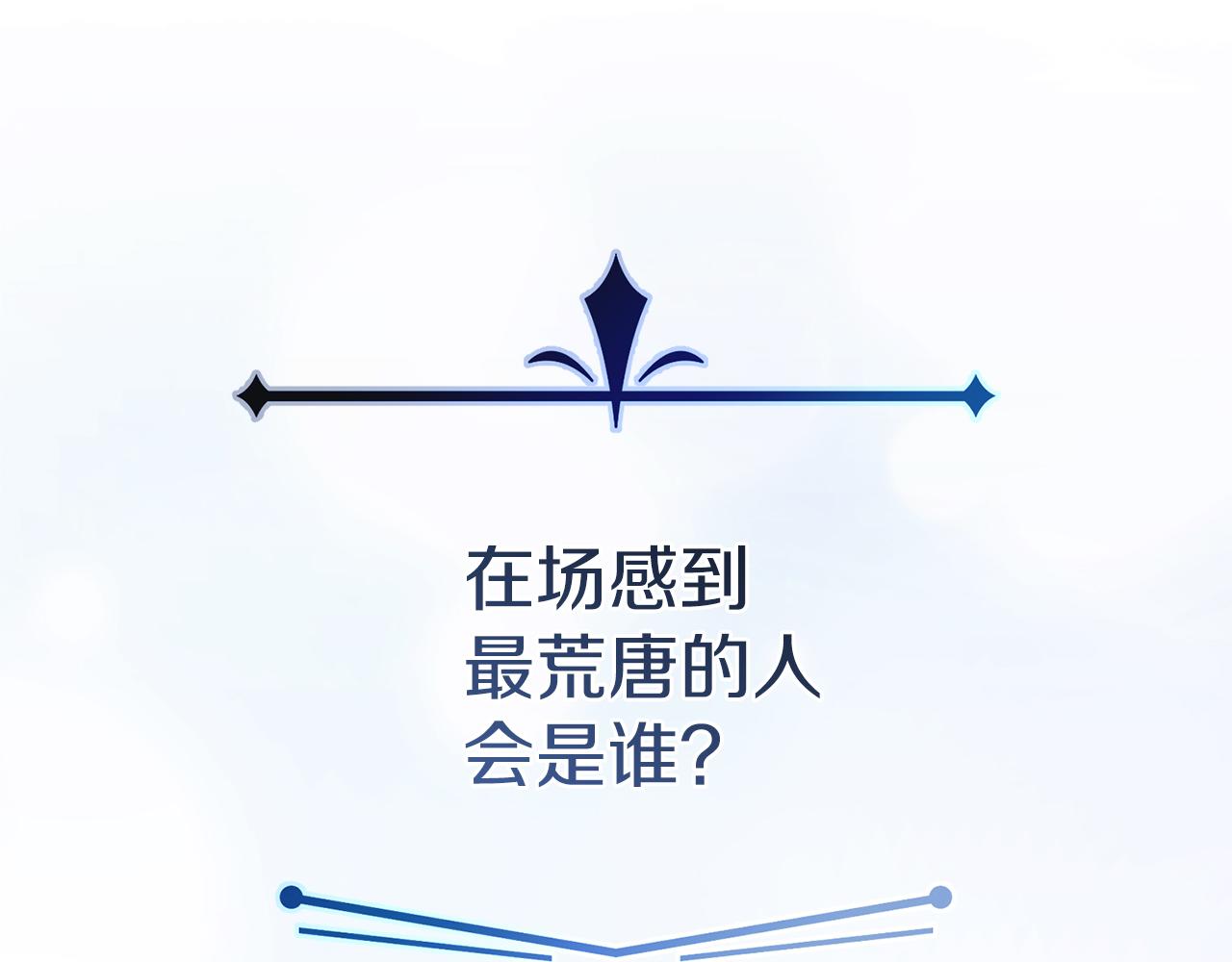 我在死敵家當團寵 - 第86話 不可理喻肌肉腦(1/5) - 1