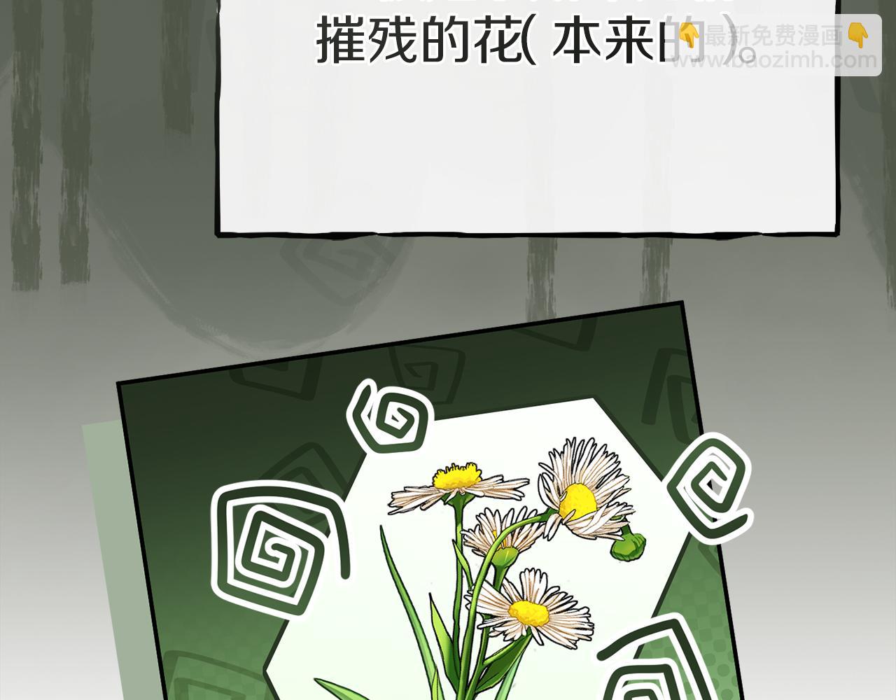 我在死敵家當團寵 - 第86話 不可理喻肌肉腦(1/5) - 2