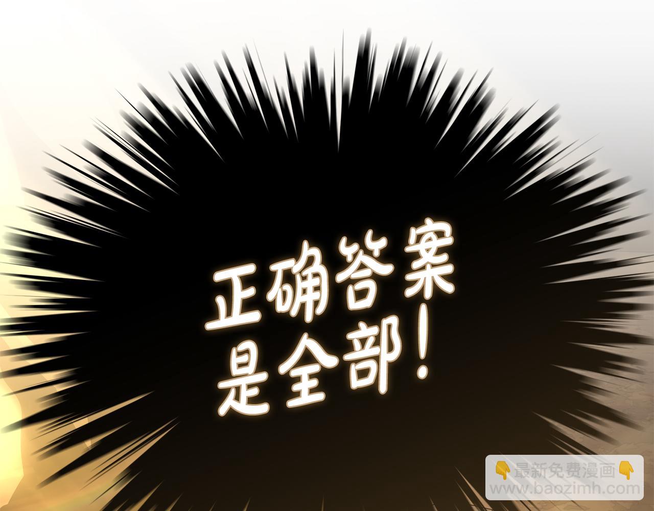 我在死敵家當團寵 - 第86話 不可理喻肌肉腦(1/5) - 4