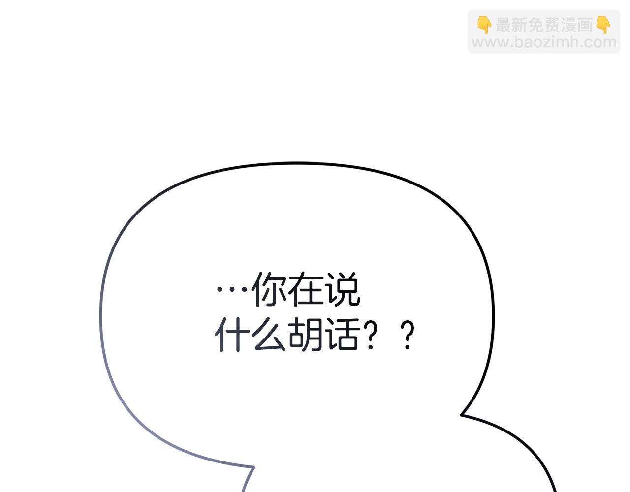 我在死敵家當團寵 - 第86話 不可理喻肌肉腦(1/5) - 7